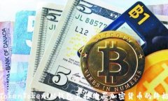通过TokenTokenIM钱包直接购