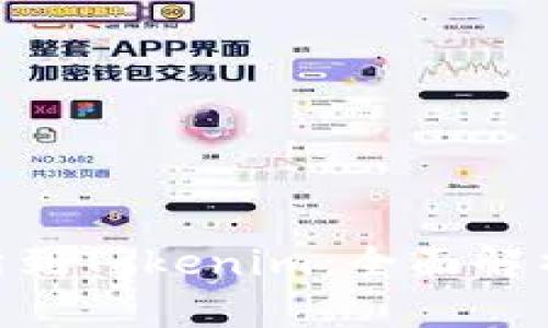 EOS从交易所到Tokenim：全面解析与操作指南
