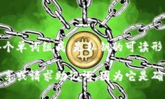 助记词是加密货币钱包中