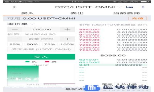 基于您提供的信息，这里是一个关于“如何将OTCBTC转到Tokenim”的全面内容提纲，以及的和相关关键词。

如何将OTCBTC成功转移到Tokenim：完整指南及常见问题解答