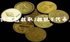 在加密货币的世界里，“
