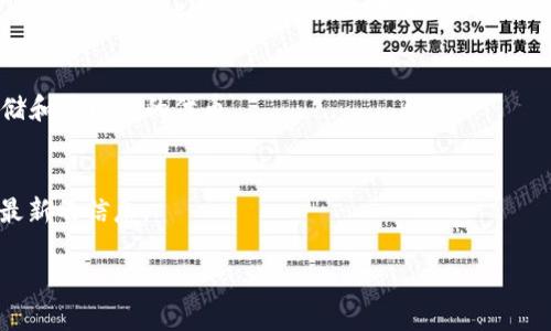 关于“Tokenim”的问题，如果你在询问如何下载或获得Tokenim相关的内容或者应用，首先建议你明确一下以下几点：

1. **Tokenim 是什么？** 
   - 请确定你所指的“Tokenim”是一个应用程序、数字资产、区块链项目，还是其他。

2. **平台选择：**
   - 一般来说，许多应用程序可以通过官方网站、应用商店（如Apple App Store或Google Play Store）进行下载。如果Tokenim是一个区块链项目的代币，你可能需要在某些交易所进行购买。

3. **钱包：**
   - 如果Tokenim是数字货币，你还需要一个支持该代币的钱包，以便存储和管理你的代币。

4. **资源和信息：**
   - 访问项目的官网、社交媒体或相关社区（如Discord、Reddit等），获取最新的信息。

如需进一步信息或具体下载步骤，请提供更多细节。
