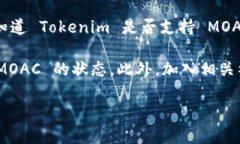根据我最新的信息，Toke