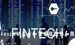 Tokenim被盗后如何有效投诉