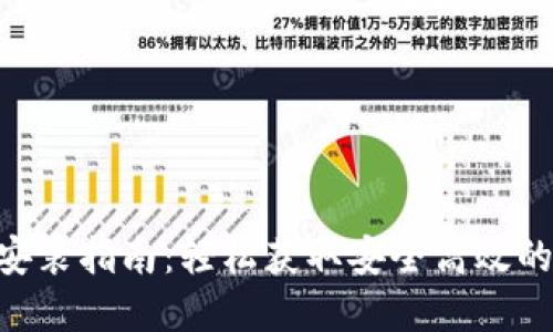 Tokenim官方下载安装指南：轻松获取安全高效的数字资产管理工具
