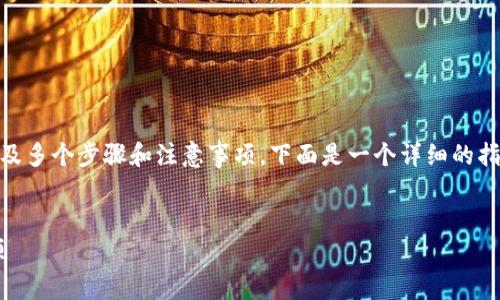 创建多个Tokenim（或其他区块链）账户信息的过程可能涉及多个步骤和注意事项。下面是一个详细的指南，包括的、关键词、内容大纲，以及相关的问题和详细介绍。


如何轻松创建多个Tokenim账户信息，简单步骤与注意事项