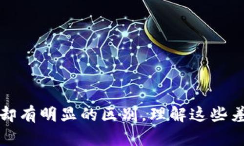 在区块链和加密货币领域，