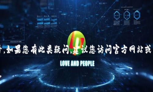 关于“sum token 钱包的封号”问题，目前没有明确的信息或公告可以判断sum token钱包是否已经被封号。如果您有此类疑问，建议您访问官方网站或相关社交媒体平台获取最新动态和公告。此外，您也可以通过社区论坛或聊天群询问其他用户的经验与看法。

如果需要了解相关主题或进行更深入的讨论，请提出具体问题或您感兴趣的方向，我将很乐意为您提供帮助。