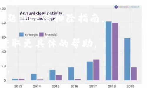 看起来您可能在提到一个特定的应用或软件，但您提到的“tokenim”并不明确。我将无法直接提供关于该软件的下载问题的具体解决方案。不过，您可以尝试以下一些通用的故障排除步骤：

1. **检查网络连接**：确保您的互联网连接正常，可以尝试访问其他网站以确认连接是否稳定。

2. **浏览器清缓存**：如果您是在浏览器中下载，尝试清除浏览器缓存和Cookies，然后重新尝试下载。

3. **更换浏览器**：有时，某些浏览器可能会阻止下载，尝试使用不同的浏览器（如Chrome、Firefox或Edge）。

4. **安全软件设置**：检查您的防火墙或杀毒软件设置，确保它们没有阻止下载。

5. **官方网站**：确保您是从软件的官方网站下载。如果从第三方网站下载，可能存在安全风险。

6. **查看支持文档**：访问软件的帮助或支持页面，查找关于下载问题的常见问题或故障排除指南。

7. **联系支持团队**：如果以上步骤均无效，建议联系软件的客户支持团队，以获取更具体的帮助。

如果您能提供更多关于“tokenim”的具体信息，我可能能为您提供更详细的建议。