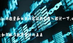 在此项目中，关于Tokenim的