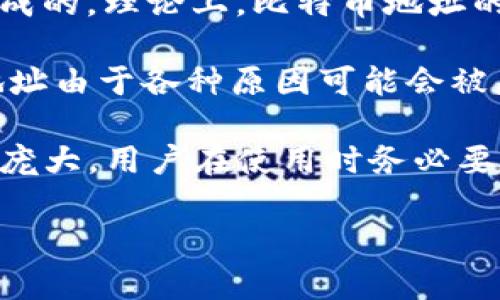 比特币钱包地址的数量是一个极其庞大的数字。由于比特币的地址生成是基于椭圆曲线加密（ECC）技术，每个钱包地址都是由特定算法生成的。理论上，比特币地址的总数可以达到2^160个，这几乎是一个无法想象的数字，约为1.46 x 10^48个地址。

由于比特币采用的是SHA-256和RIPEMD-160两个哈希函数，因此每个比特币地址的有效性和唯一性都被保证。尽管如此，实际上，部分地址由于各种原因可能会被废弃或不再使用。此外，生成一个新的比特币地址的成本几乎可以忽略不计，这意味着用户可以为每笔交易生成新的地址，从而提高隐私性。

总体来看，比特币钱包地址的存在不仅为用户提供了便捷的交易方式，也在一定程度上促进了去中心化和安全性。然而，也正因为地址数量庞大，用户在使用时务必要小心，确保管理好自己的私钥，以防止资产的丢失。

如果有需要更具体的问题或深入讨论的内容，请随时告诉我。