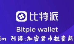   tokenim 阿源：加密货币投