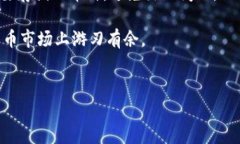   比特币钱包能否接收莱特