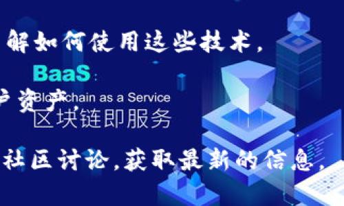 Tokenim 是一个用于区块链技术及其相关项目的平台或工具，虽然具体的功能因时间和项目的发展而有所不同。它通常涉及加密货币、代币创建、分发、交易等领域。以下是一些可能的功能和用途：

1. **代币创建**：Tokenim 可能提供用户友好的界面，使得不具备技术背景的用户也能创建和发行自己的代币。

2. **交易平台**：用户可以在 Tokenim 上进行代币的买卖和交换，促进流动性和市场活动。

3. **智能合约**：Tokenim 可能支持智能合约的创建和管理，帮助用户定义和执行自动化的协议。

4. **社区和生态系统**：通过提供一个平台，Tokenim 可能会鼓励开发者和用户之间的互动，建立社区支持。

5. **教育资源**：Tokenim 可能提供有关区块链和加密货币的教育资料，让用户了解如何使用这些技术。

6. **安全性**：Tokenim 可能会包含安全功能，确保交易和代币的安全性，保护用户资产。

如果你对 Tokenim 的具体功能或用途感兴趣，建议查阅他们的官方网站或相关的社区讨论，获取最新的信息。