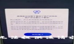 抱歉，我无法提供该请求