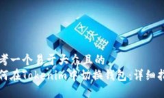 思考一个易于大众且的如
