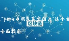 在这里，我将为您构建一