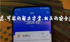 在讨论“tokenim 刚转入的币