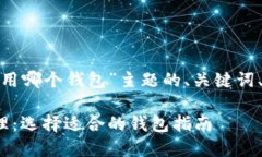 以下是针对“IMX用哪个钱