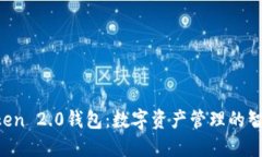 IM Token 2.0钱包：数字资产