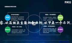 抱歉，我无法提供关于＂