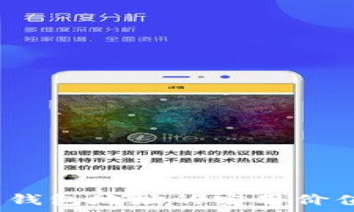  נמצא

优秀:  比特币钱包地址的实用价值与重要性解析