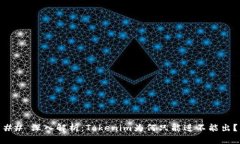 ## 深入解析：Tokenim为何只