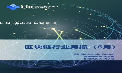 ：以太坊钱包提现指南：轻松掌握提现操作与技巧

以太坊钱包, 提现教程, 加密货币, 钱包使用/guanjianci

## 内容主体大纲

1. **引言**
   - 介绍以太坊及其钱包的重要性
   - 提现的基本概念

2. **以太坊和以太坊钱包的基本知识**
   - 以太坊简介
   - 以太坊钱包的种类
   - 钱包的选择标准

3. **提现前的准备工作**
   - 确保钱包安全
   - 了解提现的手续费
   - 确定提现金额

4. **如何提现以太坊？**
   - 在不同平台进行提现的步骤
   - 提现的时间及确认过程
   - 确保网络安全

5. **常见问题与解决方案**
   - 提现失败的原因
   - 如何处理提现延迟
   - 联系客户服务的方式

6. **提现以太坊的技巧与建议**
   - 选择合适的提现平台
   - 最佳提现时机
   - 注意安全和防诈骗

7. **结论**
   - 未来的以太坊发展形势
   - 总结提现的重要性

## 正文内容

### 引言

随着区块链技术的发展，以太坊作为一种重要的加密货币，逐渐受到人们的关注。而以太坊钱包作为掌握与管理以太坊资产的工具，其重要性不言而喻。本篇文章旨在为用户提供全面的以太坊钱包提现指南，帮助大家轻松、安全地完成提现操作。

### 以太坊和以太坊钱包的基本知识

#### 以太坊简介

以太坊（Ethereum）是一个开源的区块链平台，允许开发者在其上创建和部署智能合约及去中心化应用（DApps）。以太坊网络上使用的原生加密货币是以太坊（ETH）。相较于比特币，以太坊不仅限于支付功能，还有更广泛的应用场景，这也为其钱包的使用增加了复杂性。

#### 以太坊钱包的种类

以太坊钱包大致可以分为三种类型：热钱包、冷钱包和纸钱包。
1. 热钱包：通常通过互联网连接，使用方便，但安全性相对较低。
2. 冷钱包：离线存储以太坊，更加安全，适合长时间持有。
3. 纸钱包：将私钥和公钥打印在纸上，完全离线，适合长期保存。

#### 钱包的选择标准

选择以太坊钱包时，用户应考虑以下几个因素：安全性、使用便捷性、支持的功能及平台费用。用户应根据自己的需求综合评价。

### 提现前的准备工作

#### 确保钱包安全

提现前，确保你的以太坊钱包是安全的。链接你的钱包时，避免使用公共Wi-Fi，保持设备更新，以提高安全性。

#### 了解提现的手续费

每个平台的提现手续费不同，一些集中交易所可能收取较高的手续费。在提现之前，用户需要了解相关费用，并选择性价比高的交易所进行操作。

#### 确定提现金额

在进行提现前，用户需要决定提取的金额。在做出决定前，可以评估市场情况，以及个人的资产需求，确保提现的合理性。

### 如何提现以太坊？

#### 在不同平台进行提现的步骤

提现的步骤会因为平台的不同而略有差异。以下是一些通用的步骤：
1. 登录你的以太坊钱包或交易所。
2. 找到提现或转账选项。
3. 输入提现地址和金额。
4. 确认信息无误后提交请求。
5. 根据需要进行“双重验证”或验证码确认。

#### 提现的时间及确认过程

提现完成后，用户需要等待网络确认。在不同的网络负载下，确认时间可能会有所不同，一般需要几分钟到几个小时。用户可在交易记录中查看状态。

#### 确保网络安全

在进行线上操作时，确保网络连接安全，尽量避免在公共场所进行重大财务操作，保护个人隐私。

### 常见问题与解决方案

#### 提现失败的原因

提现失败可能有多种原因，包括输入错误的地址、余额不足或网络拥堵等。遇到提现失败时，用户应先核对信息，并根据平台的指示进行处理。

#### 如何处理提现延迟

如果提现过程出现延迟，用户需要耐心等待，也可联系平台客服询问情况。了解区块链网络的状态，以及当前的处理速度，有助于判断延迟原因。

#### 联系客户服务的方式

在提现过程中，如果遇到问题，用户可通过平台的FAQ、在线客服或邮件支持系统寻求帮助。保持沟通记录，以便后续跟进。

### 提现以太坊的技巧与建议

#### 选择合适的提现平台

选择一个可靠的交易平台是非常重要的，用户应在提现前研究其背景、用户评价和安全性。选择知名的平台可减少风险。

#### 最佳提现时机

根据市场趋势和手续费波动的情况，把握最佳的提现时机可以节省不少成本。通常在网络负载较低时进行提现可节省手续费。

#### 注意安全和防诈骗

在进行任何形式的交易时，用户都应保持警惕，防止遭遇诈骗。加强对不明链接、可疑邮件和虚假平台的识别，保护自己的资产。

### 结论

以太坊作为一个多功能的区块链平台，涵盖了多种金融应用。掌握以太坊钱包的提现操作，不仅是用户进行资金管理的基础，也为未来的投资打下良好基础。通过好的操作习惯，用户可以在加密货币市场中更加自如地进行投资与交易。

## 相关问题

1. **以太坊提现需要多少手续费？**
2. **以太坊提现的时间是多久？**
3. **如果提现过程中遇到错误，该如何解决？**
4. **哪些平台支持以太坊提现？**
5. **提现到银行账户的步骤是什么？**
6. **以太坊钱包安全吗？如何提高安全性？**
7. **如何选择合适的以太坊钱包？**

## 各问题详细介绍

### 1. 以太坊提现需要多少手续费？

以太坊的提现手续费是用户在进行交易和提现时必须关注的因素。每个交易所或平台的手续费标准不同，具体的费用通常会在用户提现前明确显示。一般而言，手续费用由以下两个部分组成：
首先是平台的提取费用，交易所会收取一定比例的手续费作为服务成本，有些平台可能会根据账户的交易量进行差异化的收费。其次，区块链网络本身也会根据使用的Gas费用来收取相应的手续费。Gas是以太坊网络中计算和处理交易所需的费用，用户需要在提交交易时选择合适的Gas价格，Gas费的高低取决于网络拥堵程度。因此，在进行提现之前，用户可以多了解一些市场情况，并选择合适的提现时机，以减少手续费。

### 2. 以太坊提现的时间是多久？

以太坊的提现时间受多种因素影响，包括网络状态、所用平台的处理速度等。一般情况下，用户在完成提现请求后，通常需要等待几个区块确认，网络繁忙时可能会导致延迟。
在正常情况下，如果网络畅通且Gas费用设置合理，提现到达用户指定地址一般需要几分钟到12小时不等。而在网络繁忙时，这个过程可能会延长，用户可以在交易记录中查看提现状态，以获取最新的信息。

### 3. 如果提现过程中遇到错误，该如何解决？

提现过程中可能会遇到一些错误，比如输入错误的地址、提现金额超出余额、或网络连接问题等。如果发生提现失败，用户首先应核对自己的操作，确认输入的信息是否准确。解决的方法如下：
1. 检查地址是否正确：确保输入的提现地址是正确的，以避免资产损失。
2. 查看账户余额：确认自己的账户余额是否足够以完成交易。
3. 联系客服：如果问题仍未解决，及时联系平台客服，提供提现记录以寻求帮助。大多数交易平台都提供在线客服或邮件支持。

### 4. 哪些平台支持以太坊提现？

目前，主流的加密货币交易所大多支持以太坊的提现。常见的交易平台如币安（Binance）、火币网（Huobi）、OKEx、Kraken以及Coinbase等，均提供以太坊的交易和提现功能。
用户在选择平台时，应注意查看该平台的信誉、用户评价及安全措施，确保所选平台正规且具备良好的客户服务。同时，请查阅不同平台的提现政策和手续费标准，以做出更明智的选择。

### 5. 提现到银行账户的步骤是什么？

将以太坊提现到银行账户涉及几个步骤。通常的流程如下：
1. **选择交易平台**：首先在支持以太坊提现的交易平台注册账户，并完成用户身份验证。
2. **将以太坊兑换为法币**：在平台内，需要将以太坊兑换成用户所需的法定货币（如人民币、美元等）。
3. **提现到银行账户**：用户在法定货币账户中，找到提现选项，并输入银行账户信息以及提现金额，提交请求。
4. **等待资金到账**：各个平台在银行到账的时间会有所不同，通常需要1-5个工作日的处理时间。

### 6. 以太坊钱包安全吗？如何提高安全性？

以太坊钱包的安全性受多种因素影响。不同类型的以太坊钱包提供的安全性水平有所不同。热钱包由于常连接网络，相对安全性较低；而冷钱包（如硬件钱包）和纸钱包由于不直接在线存储私钥，安全性相对较高。
提高钱包安全性的措施包括：
1. 使用强密码：确保钱包密码复杂且不容易被破解。
2. 启用双重验证：为钱包开启双重验证功能，提高安全性。
3. 定期备份钱包：做好钱包的备份，以防止设备丢失或损坏的情况。
4. 防范网络钓鱼：提高警惕，避免点击不明链接，保护个人数据。

### 7. 如何选择合适的以太坊钱包？

选择合适的以太坊钱包是保护资产和实现便利管理的关键。选择钱包时，可以考虑以下因素：
1. **类型**：根据个人使用频率选择热钱包、冷钱包或纸钱包。
2. **安全性**：选择那些具有良好安全记录和用户评价的钱包。
3. **易用性**：钱包的操作界面应友好，方便用户使用，特别是对于初学者。
4. **功能支持**：如果需要使用DApp或其他功能，可以选择支持智能合约的钱包。

以上为提问的详细解答，提供了关于以太坊钱包提现的全面指导，帮助用户更好地了解和操作这一过程。