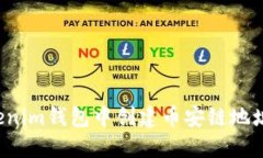 如何在Tokenim钱包中创建币