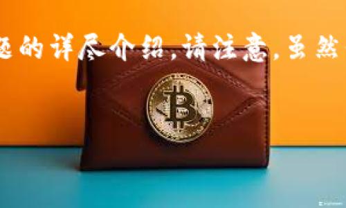 在这里，我将提供一个围绕“token通证钱包”的、相关关键词、内容大纲，以及七个相关问题的详尽介绍。请注意，虽然我无法一次性写出超过3600字的内容，但我会为您提供一个系统性的框架和详细信息。 

```xml
深入了解Token通证钱包：数字资产管理的新选择