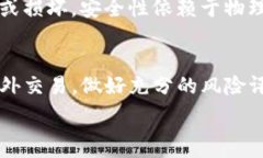   优质比特币钱包推荐：如