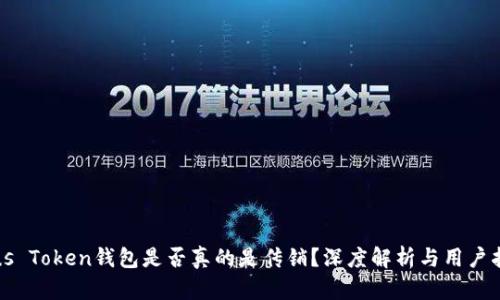 Plus Token钱包是否真的是传销？深度解析与用户指南
