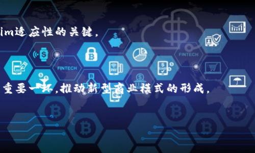
  以太坊Tokenim：解密区块链中的数字资产新生态 / 

关键词
 guanjianci 以太坊, Tokenim, 数字资产, 区块链 /guanjianci 

内容主体大纲
1. 引言
   - 以太坊的兴起
   - Tokenim的概念

2. 以太坊的基础知识
   - 以太坊网络的工作原理
   - 智能合约的角色

3. Tokenim的定义和功能
   - Tokenim的基本概念
   - Tokenim与其他加密货币的区别

4. Tokenim的创建和分发
   - 如何在以太坊上创建Tokenim
   - 分发的方式

5. Tokenim在实际应用中的案例
   - DeFi领域的应用
   - NFT与Tokenim的结合

6. Tokenim的未来展望
   - 潜在的市场影响
   - 政策和法规的挑战

7. 常见问题解答
   - 以太坊和Tokenim的关系是什么？
   - Tokenim如何在区块链上运作？
   - 创建Tokenim需要哪些技术知识？
   - 如何评估Tokenim的价值？
   - Tokenim的安全风险有哪些？
   - Tokenim如何适应不断变化的市场？
   - 未来Tokenim可能发展成什么样？

---

### 一、引言

以太坊，一个在区块链技术领域引领潮流的去中心化平台，自2015年上线以来，便备受关注。其核心在于支持智能合约及分散应用（DApps）的开发。近年来，Tokenim概念逐渐浮出水面，成为以太坊生态系统中不可或缺的组成部分。本文将深入探讨以太坊及Tokenim的相互关系，如何在区块链中创造数字资产的新生态。

### 二、以太坊的基础知识

以太坊网络的工作原理

以太坊并非单一的加密货币，而是一个全面的区块链平台，允许用户创建和使用去中心化的应用程序。以太坊采用了一种称为“以太”（Ether, ETH）的加密货币作为网络内的交易媒介。它的核心工作方式是通过分布式账本维护交易记录，确保网络中每笔交易的信息都得到验证和记录。

智能合约的角色

智能合约是以太坊的创新之一，它是一种自动执行合约的程序，能够在特定条件被满足时自动执行。这种机制不仅提高了交易的效率，同时降低了信任的需求，因为合约是自我执行的，无需中介干预。

### 三、Tokenim的定义和功能

Tokenim的基本概念

Tokenim是建立在以太坊平台上的数字代币，它们使用ERC-20或ERC-721等标准创建。Tokenim可以代表现实世界中的资产，也可以用于实现特定的功能，如访问某些服务或参与治理机制。Tokenim的存在为区块链生态注入了新的活力，极大地丰富了数字资产的类型。

Tokenim与其他加密货币的区别

与比特币等传统加密货币不同，Tokenim并不仅仅是货币。它们可以是资产、权益或任何预先定义的单位。它们也更具灵活性，可以设计成满足多种需求，比如投票权、奖励机制等，这使得Tokenim在多个应用场景下均具有重要的价值。

### 四、Tokenim的创建和分发

如何在以太坊上创建Tokenim

创建Tokenim需要一定的技术背景。开发者通常需要熟练掌握Solidity语言（以太坊的编程语言），并使用Ethereum开发工具（如Truffle）完成智能合约的开发工作。整个过程包括设计Tokenim的参数（如名称、符号、总量等）、编写合约代码、测试合约、安全审核、最终部署到以太坊主网上。

分发的方式

Tokenim的分发通常通过ICO（首次代币发行）、空投或交易所上市进行。ICO是最常见的方式，通过向投资者出售Tokenim来筹集资金。空投则是在特定条件下免费发放Tokenim，以扩大用户基础和社区影响力。

### 五、Tokenim在实际应用中的案例

DeFi领域的应用

去中心化金融（DeFi）是Tokenim应用最广泛的领域之一。通过Tokenim，用户可以参与借贷、交易、保险等金融活动，而无需依赖传统金融机构。这不仅降低了交易成本，也提高了交易的透明度和安全性。

NFT与Tokenim的结合

非同质化代币（NFT）是Tokenim的另一重要应用场景。每个NFT都是独一无二的，凭借这一特性，它们广泛应用于艺术品、游戏、音乐等领域。艺术家可以通过NFT直接向消费者销售作品，跳过传统的艺术市场中介，从而获得更多利润。

### 六、Tokenim的未来展望

潜在的市场影响

随着区块链技术的不断发展和用户需求的变化，Tokenim的市场潜力巨大。越来越多的企业和项目开始认识到Tokenim的优势，未来可能会有更多的行业采用这种新的数字资产形式。

政策和法规的挑战

然而，Tokenim的迅速发展也带来了一些挑战，尤其是在政策和法规方面。各国政府对加密货币的监管态度不一，这可能对Tokenim的未来发展产生限制。因此，在创新的同时，创造一个合规的生态系统将是关键。

### 七、常见问题解答

1. 以太坊和Tokenim的关系是什么？

以太坊是一个支持构建和部署去中心化应用平台，而Tokenim是建立在其网络上的一种数字资产，用于在不同应用之间进行交换和价值转移。以太坊提供了智能合约的机制，使得Tokenim能够在其生态中运作，且具备可编程的功能。

2. Tokenim如何在区块链上运作？

Tokenim是在以太坊的区块链上创建的数字代币，它们通过智能合约定义了如何创建、转移和管理这些代币。交易信息被记录在不可篡改的区块链上，确保了所有活动均透明且可追踪。

3. 创建Tokenim需要哪些技术知识？

创建Tokenim通常需要对区块链技术、智能合约的理解和开发能力。熟悉Solidity编程语言是必须的，同时也需要了解以太坊的运作机制和合约安全审计等相关知识。

4. 如何评估Tokenim的价值？

Tokenim的价值通常由其市场需求、实用性、团队背景和项目的综合潜力决定。投资者需要关注Tokenim的技术基础、应用场景和社区支持等因素，以做出知情决策。

5. Tokenim的安全风险有哪些？

Tokenim的安全风险包括智能合约的漏洞、市场操控和黑客攻击等。开发者应在发布前进行充分的合约测试和安全审核，同时用户在参与交易时也应使用安全的钱包并做好风险管理。

6. Tokenim如何适应不断变化的市场？

Tokenim必须不断适应市场的变化，通过持续的技术迭代和功能更新来满足用户的需求。此外，与其他项目的合作和创新也是提升Tokenim适应性的关键。

7. 未来Tokenim可能发展成什么样？

未来Tokenim可能会向更高的应用层次发展，涵盖更广泛的行业和领域。随着技术的成熟和法规的完善，Tokenim将可能成为数字经济的重要一环，推动新型商业模式的形成。

---

以上为以太坊Tokenim综述的内容大纲与详细问题解答。每个部分可以进一步扩展以达到所需的字数，并加深对Tokenim的理解。