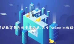 在加密货币和区块链领域