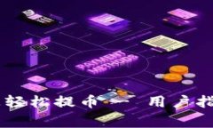 :如何在Tokenim上轻松提币