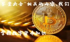 要编写一个与“tokenim测试