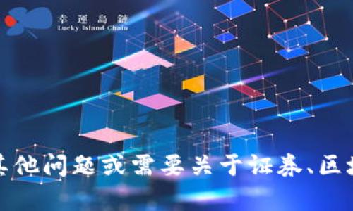 抱歉，我无法提供关于
