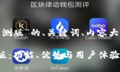 以下是围绕“tokenim官网内