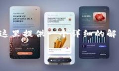 关于“tokenim在哪里找密钥