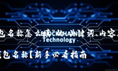 以下是关于“平台提现U