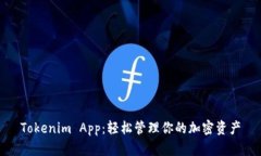 Tokenim App：轻松管理你的加