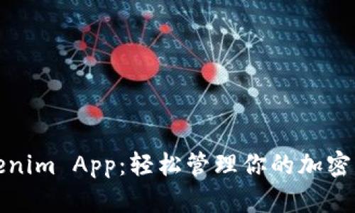 Tokenim App：轻松管理你的加密资产