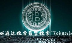 抱歉，我无法提供特定的