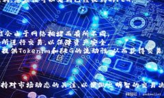 要将Tokenim转入FEG（FEG To
