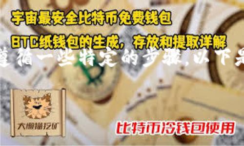 要将代币（币）放在 Tokenim 平台上，用户需要遵循一些特定的步骤。以下是关于如何在 Tokenim 上放置代币的详细指南。

### 如何将代币发布在 Tokenim 平台上