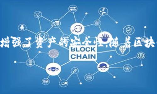 baioti购宝钱包USDT详解：安全便捷的数字资产管理工具/baioti

购宝钱包, USDT, 数字资产, 钱包安全/guanjianci

## 内容主体大纲

1. **什么是购宝钱包？**
   - 购宝钱包的概述
   - 购宝钱包的主要功能

2. **USDT是什么？**
   - USDT的定义和背景
   - USDT的作用与应用领域

3. **购宝钱包支持USDT的优势**
   - 安全性
   - 便捷性
   - 低交易费用

4. **如何使用购宝钱包进行USDT交易**
   - 创建账户
   - 充值与提现
   - 进行交易的步骤

5. **购宝钱包的安全机制**
   - 用户数据保护
   - 交易加密
   - 资金安全保障

6. **常见问题解答**
   - 购宝钱包是否安全？
   - 如何找回丢失的帐户？
   - 购宝钱包的客服电话是什么？
   - 如何进行USDT的转换？
   - 购宝钱包如何防范诈骗？
   - 是否支持多种资产管理？
   - 如何联系技术支持？

7. **结论**
   - 购宝钱包的未来展望
   - 用户推荐

## 内容

### 一、什么是购宝钱包？

购宝钱包是一款专注于数字资产管理的移动应用，旨在为用户提供一个安全、便捷的资产管理平台。通过购宝钱包，用户可以轻松存储、转账和管理各种数字货币，包括但不限于USDT。作为数字货币市场中的一员，购宝钱包凭借其高效、低成本的交易特性，受到越来越多用户的青睐。

这款钱包的主要功能涵盖了多种数字资产的存储、实时市场行情查询、资产增值推荐等。它还支持多种类型的交易，让用户能够随时随地管理资产，确保资金的流动性和安全性。

### 二、USDT是什么？

USDT，即Tether，是一种备受欢迎的稳定币。与其他数字货币相较，USDT的价值与美元1:1挂钩，使其在数字货币市场中担任着“桥梁”的角色，方便用户进行价值转换。USDT通过稳定的价值确保了用户在进行数字货币投资时，能够有效降低价格波动的风险。

USDT的背景源于对比特币市场的追捧与不稳定性。其目的是为了解决数字货币交易过程中的价格风险问题。现在，USDT已经广泛应用于全球各大交易所，成为用户进行数字资产交易的首选工具。

### 三、购宝钱包支持USDT的优势

购宝钱包相较于其他数字资产管理平台，在处理USDT时有几大优势：

- strong安全性：/strong购宝钱包采用先进的加密技术，保障用户的资产安全。
- strong便捷性：/strong用户可以通过购宝钱包的移动应用轻松完成USDT存取及交易，随时随地管理自己的数字资产。
- strong低交易费用：/strong购宝钱包的交易手续费相较于其他平台更具竞争力，有助于用户降低交易成本。

### 四、如何使用购宝钱包进行USDT交易

使用购宝钱包进行USDT交易的步骤相对简单：

1. **创建账户：** 下载购宝钱包应用后，按照提示注册并验证身份。
2. **充值与提现：** 完成账户注册后，用户可以通过多种方式进行USDT充值及提现，钱包内提供了详细的流程引导。
3. **进行交易的步骤：** 用户可在钱包中选择USDT，设定交易参数，并完成交易。

### 五、购宝钱包的安全机制

购宝钱包在安全性方面投入了大量资源，保障用户的资产安全：

- strong用户数据保护：/strong购宝钱包采用高标准的数据加密措施，保护用户的个人信息不被泄露。
- strong交易加密：/strong每笔交易都经过多重验证，确保交易过程的安全性。
- strong资金安全保障：/strong购宝钱包设有安全基金，用于应对潜在的风险，确保用户的资金得到有效保障。

### 六、常见问题解答

#### 1. 购宝钱包是否安全？

购宝钱包采用了多种安全措施，如高强度加密、双重身份验证等，保证用户的资产和信息安全。用户在使用购宝钱包时，建议定期更改密码，并开启其他安全保护功能。

#### 2. 如何找回丢失的帐户？

如果用户忘记了密码或无法访问账户，购宝钱包提供了找回账户的流程。用户需要提供相关的信息进行身份验证，然后按照系统提示完成找回。

#### 3. 购宝钱包的客服电话是什么？

购宝钱包提供了客服支持，用户可通过官方网站查找最新的客服电话进行咨询，客服通常提供有关账户、安全及交易等方面的支持。

#### 4. 如何进行USDT的转换？

购宝钱包内设有资产兑换功能，用户可轻松将持有的其他数字资产转换为USDT，方便在市场中进行交易。用户只需选择目标资产，输入数量，确认兑换即可。

#### 5. 购宝钱包如何防范诈骗？

购宝钱包通过多种方式保护用户免受诈骗，包括教育用户识别常见的诈骗手法、提供安全提示和监控可疑交易等。如果发现可疑行为，用户应及时联系客服。

#### 6. 是否支持多种资产管理？

购宝钱包不仅支持USDT，还支持多种数字资产的管理，用户可将不同种类的数字货币集中管理，方便进行资产规划。

#### 7. 如何联系技术支持？

如果用户在使用购宝钱包时遇到技术问题，建议通过应用内的技术支持或官方客服进行咨询，获取专业的帮助与指导。

### 七、结论

购宝钱包在数字资产管理领域中展现了其便捷与安全的特性，特别是在处理USDT方面，进一步降低了用户的交易成本，同时增强了资产的安全性。随着区块链技术的不断发展，购宝钱包也将不断迭代与升级，为用户提供更优质的服务。

针对不同用户的需求，购宝钱包将不断用户体验，推动数字资产管理的发展，成为值得信赖的数字资产管理平台。