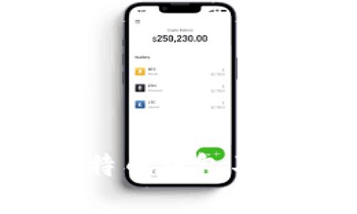 怎样解决比特币钱包不同步的问题？