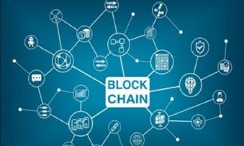   
yinweiTokenIM 测试网：完整指南与使用技巧/yinwei  

关键词  
TokenIM, 测试网, 区块链应用, 数字货币/guanjianci  

内容大纲  
1. **什么是TokenIM测试网？**  
   - 定义与背景  
   - TokenIM的开发目的  
  
2. **TokenIM测试网的工作原理**  
   - 区块链基础知识  
   - 测试网与主网的区别  
   - TokenIM测试网架构  

3. **如何访问和使用TokenIM测试网**  
   - 创建钱包  
   - 连接测试网  
   - 进行交易的步骤  

4. **TokenIM测试网的优势与劣势**  
   - 优势分析  
   - 潜在的问题与解决方案  

5. **TokenIM测试网的应用场景**  
   - DeFi应用  
   - NFT交易  
   - 跨链操作  

6. **参与TokenIM测试网的最佳实践**  
   - 安全性考虑  
   - 资源管理  
   - 常见错误与解决方案  

7. **TokenIM的未来前景**  
   - 市场趋势  
   - 开发者社区的成长  
   - 未来功能与更新  

---

### 1. 什么是TokenIM测试网？

TokenIM测试网是一个专门为开发者和用户提供的区块链测试环境。它允许开发人员在真实的区块链环境中测试他们的DApp（去中心化应用）及其它功能，同时避免在主网中可能导致的高费用和风险。在这个测试网中，用户可以免费获取代币，进行交易和测试各种功能，而无需进行实际的资金投入。

TokenIM作为一个区块链钱包，致力于使用户能够轻松管理他们的数字货币。在开发过程中，建立一个测试网是至关重要的，因为它提供了一个安全的环境来测试新功能，修复漏洞，以及确保最终在主网推出时的稳定性和安全性。

### 2. TokenIM测试网的工作原理

TokenIM测试网基于区块链技术，运用了去中心化网络的理念。区块链是一种分布式数据库，它通过网络中的多个节点共同维护，一个节点的改变不会单独影响整个网络。测试网与主网之间的主要区别在于！！！它的使用环境。测试网没有实际的经济价值，用户在这里进行的所有交易和操作都是虚拟的，旨在测试系统的功能。

在TokenIM测试网中，用户可以创建自己的钱包，获取测试代币，这些代币可以用于进行各种测试交易。这一过程的有趣之处在于，任何人都可以在测试网上参与，无需担心资金损失。

### 3. 如何访问和使用TokenIM测试网

在使用TokenIM测试网之前，首先需要创建一个数字钱包。在TokenIM官网上，用户可以下载并安装钱包应用程序，随后创建一个新账户。用户需要注意保持钱包的私钥和助记词的安全，这些信息是访问钱包的唯一凭证。

连接测试网的过程通常需要找到测试网的URL，并在钱包设置中进行配置。一旦设置完成，用户就可以领取测试代币，开始进行交易。具体操作包括发送和接收代币，参与去中心化金融应用的测试等。

### 4. TokenIM测试网的优势与劣势

TokenIM测试网的优势主要体现在以下几个方面：

1. **零成本测试**：用户无需担心资金损失，可以自由地尝试和测试各种功能。
   
2. **快速迭代**：开发者可以迅速验证他们的想法，进行多次迭代测试，无需等待主网的更新。

3. **社区支持**：TokenIM的测试网吸引了大量开发者和用户参与，形成了一个活跃的社区，大家可以互相学习和分享经验。

然而，TokenIM测试网也存在一定的劣势：

1. **缺乏真实反馈**：在测试网中的交易可能并不完全代表主网中的使用情况，因此在某些情况下，用户的体验与主网可能大相径庭。

2. **资源限制**：测试网的流量和资源通常较主网有限，某些功能可能无法完整测试。

### 5. TokenIM测试网的应用场景

TokenIM测试网为各种区块链应用提供了丰富的测试场景。以下是一些典型的应用场景：

1. **去中心化金融（DeFi）**：用户可以在测试网上尝试不同的DeFi协议，例如借贷、交易等，这些操作并不需承担实际风险。
   
2. **非同质化代币（NFT）交易**：艺术家和创作者可以在测试网上发布和交易他们的NFT，从而熟悉整个交易流程。

3. **跨链操作**：开发者可以测试不同区块链之间的交互如何实现，从而为未来的多链生态做准备。

### 6. 参与TokenIM测试网的最佳实践

为了充分利用TokenIM测试网，用户需要遵循一些最佳实践：

1. **采用良好的安全策略**：尽管测试网不具真实代币，但用户仍需确保其钱包的安全性，确保密码和私钥不泄露。

2. **合理利用资源**：合理规划测试资源，避免因资源不足导致测试无法进行或无法完成。

3. **及时反馈**：参与测试的用户应及时向团队反馈所遇到的问题和建议，帮助开发者改进其产品。

### 7. TokenIM的未来前景

随着数字货币市场的不断发展，TokenIM的测试网也将在未来发挥越来越重要的作用。市场对区块链技术的关注不断加深，开发者和企业都希望更快地推出高质量的区块链解决方案。

TokenIM团队致力于不断改进测试网的功能，从而留住开发者与用户，同时不断引入新技术以拓展其应用场景。此外，TokenIM也在积极建设社区，通过各种活动吸引更多区块链开发者参与其中，共同推动数字货币行业的发展。

---

### 相关问题

1. TokenIM测试网与其它测试网相比有哪些独特之处？
2. 如何确保在TokenIM测试网中的操作安全？
3. TokenIM测试网如何促进区块链开发者的创新？
4. 对于新手用户，有哪些重要的使用建议？
5. TokenIM测试网的生态系统是如何构建的？
6. 什么是TokenIM的主网，它与测试网有什么区别？
7. 随着技术发展，TokenIM测试网将面临哪些挑战？

---

若您希望我继续为这些问题逐一详细介绍，请告诉我。