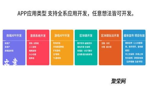 设置文章
IM用户如何创建多个钱包：完整指南与常见问题解析