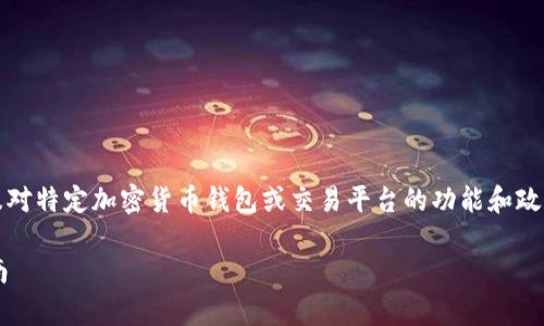 关于“tokenim是否支持IQ空投”这个问题，可能涉及对特定加密货币钱包或交易平台的功能和政策的了解。以下是一个示例性的、关键词和内容大纲。

Tokenim平台是否支持IQ空投？详细解析与用户指南